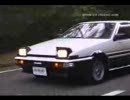 AE86トレノ紹介動画