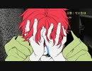 ヴィラン　歌ってみた：ばつ
