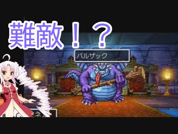 【ドラゴンクエスト4】導かれるボイチェビ達【ボイスロイド実況プレイ】14