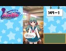 【独り言実況】可愛い女の子と戯れるバトルガールハイスクール・第５部【Part21】