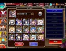 千年戦争アイギス 大討伐：二国合同軍事演習II 神級EX【752体×白の帝国×レオラオート】