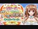 【実況】 今日から始まる害虫駆除物語 Part1322【FKG】