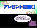 【お試しプレゼント企画】BM6弾ちょっとレンコしてきたぞ（遅い）【SDBH/スーパードラゴンボールヒーローズ】
