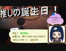 【あつまれ どうぶつの森】　ゆきみ誕生日幕　雪見の誕生日お祝いしてみた後に夢旅行ったら整理整頓された島が出てきた（最後にお知らせあり）