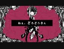 【歌ってみた】ねぇ、どろどろさん_リクエスト【ゆきみちよこ】