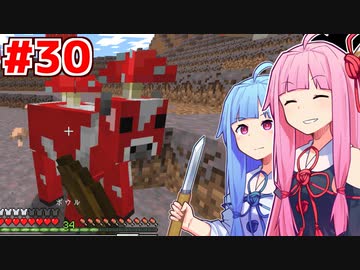 琴葉茜と琴葉葵とキノコ島 #30【Minecraft】
