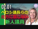ペロシ下院議長「下院内に敵がいる」、グリーン議員「敵は大偽善者のエリート達だ」