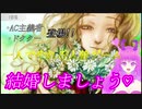 【グノーシア】これが・・・恋!?【ループ9~10】