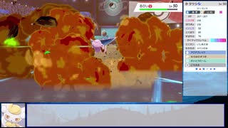 【ポケモン剣盾】ランダムポケモンバトル26 シーズン4-6(変則6on6) vs.ぺ様 後編【ゆっくり実況】