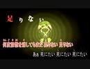 【ニコカラ】シニタイちゃん（キー-3）【off vocal】