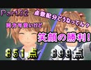 【男２人で紳士的()に】LoveR Kiss【ギャルゲ実況】Part32