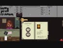#17「Papers,Please」神回!?　まるでループものの映画　恐怖の17日目　倍速実況
