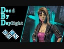 第505回なーさんの「Dead by Daylight」