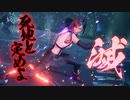 【FF7リメイク】最強状態のバハムートをレベル低めで倒す!! (フュエルバースト版)