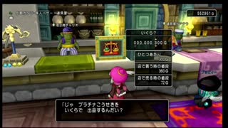 ムシロアーカイブスPart312後半(ドラクエ10)2021/01/31(日)