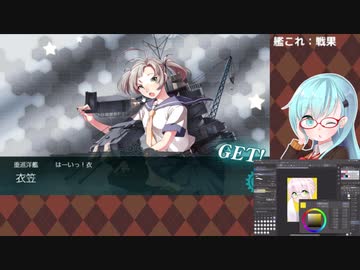 【艦これ】ワンドロしながら戦果(2021/01/29)