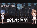 【Kenshi】武器屋つづみ繁盛記 #11前編「新たな仲間」【CeVIO実況】