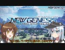 【ゆっくり実況】第六駆逐隊のNGS　クローズドβ海域