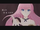 Protagonist / 巡音ルカ 【オリジナル】