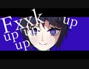 ブリックフリック 歌ってみた　お暇-oitoma-