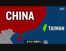 美女台湾を狙う変態中国＆変質ストーカーYouTube