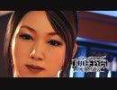 JUDGE EYES：死神の遺言 サクサクまったり実況プレイ【part20】