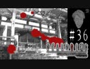 古手神社の酸鼻【ひぐらしのなく頃に-祟殺し編-初見実況part36】