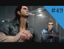 グラディオラスルートを進んでみた｜FF15実況 part49