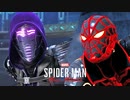 マーベルズ スパイダーマン マイルズ・モラレスを実況いたします。 Part18