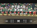 サッカー部員で春夏連覇目指す栄冠ナイン2020 part38
