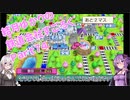 【結月ゆかり】てんさいゆかりさんの鉄道すごろくPart74【桃鉄令和】