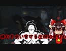 【ＤＢＤゆっくり実況】ドケドケ！スーパー初心者様のお通りだい！その27