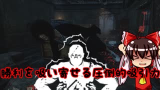 【ＤＢＤゆっくり実況】ドケドケ！スーパー初心者様のお通りだい！その27