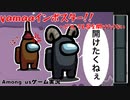 【Among us】yamaaインポスター！！～どうしても扉を開けたくない【ゲーム実況】