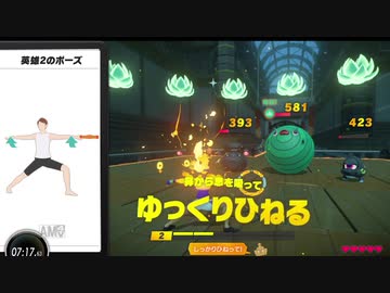 2021年からはじめるリングフィットの旅24日目