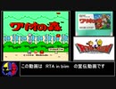 ワリオの森　RTA　霊夢モード（Aモード）100～109ラウンド