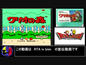 ワリオの森　RTA　霊夢モード（Aモード）100～109ラウンド