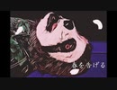 【初投稿】春を告げる　歌ってみた　ケダ/モノ□