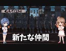 【Kenshi】武器屋つづみ繁盛記 #11後編「新たな仲間」【CeVIO実況】