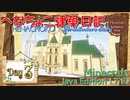 【Minecraft】へなちょこ建築日記 Day3 ～お城建築・外装その3～【1.7.10】