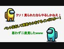 【Among us】ベント注意報！吸い込まれる『例の場所』