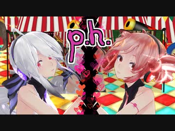【MMD】p.h. をハクとテトに踊ってもらったよ