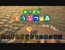 【あつまれどうぶつの森実況】#2 謝罪と心が折れたゲームは楽しいの三本です。