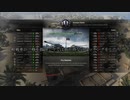 [WoT]昔のリプレイを振り返る part1[ゆっくり実況]