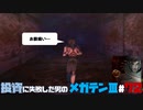 【PS2版】投資に失敗した男の真・女神転生ⅢNOCTURNEマニアクス(HARD)#72
