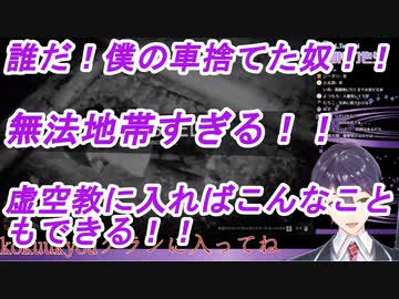 【剣持刀也】あまりにも治安が悪すぎるＧＴＡオフ会【にじさんじ切り抜き】