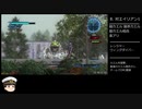 【EDF5】地球防衛軍5 DLC1 RTA normal レンジャー 06:05:40  part6