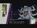 【PSvita俺の屍を越えてゆけ2】おっさん､当主になって一族を救う【Part13】