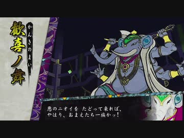 【PSvita俺の屍を越えてゆけ2】おっさん､当主になって一族を救う【Part13】
