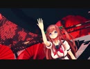 【MMD】花京院ちえりで極楽浄土（リメイク版）